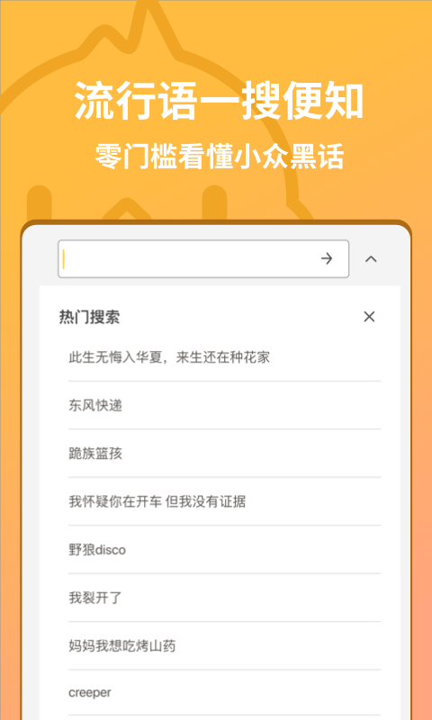 小鸡词典苹果版