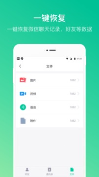 卓师兄图片恢复软件
