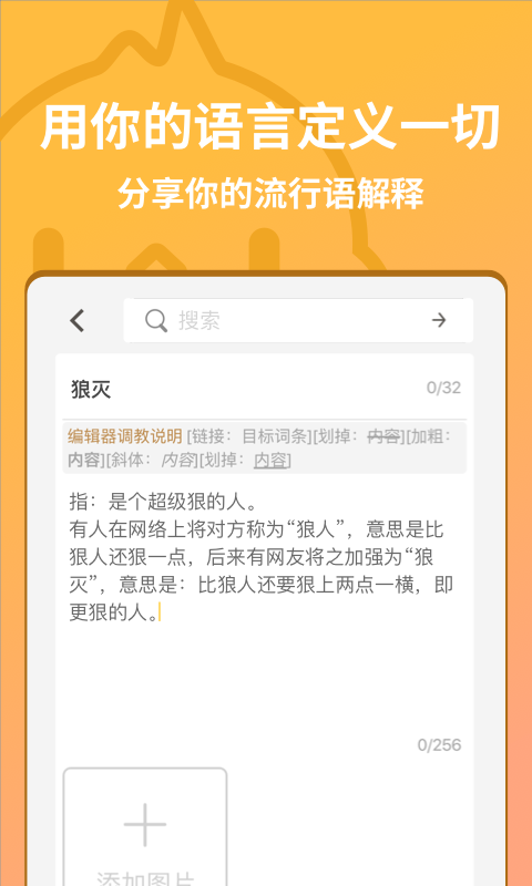 小鸡词典苹果版