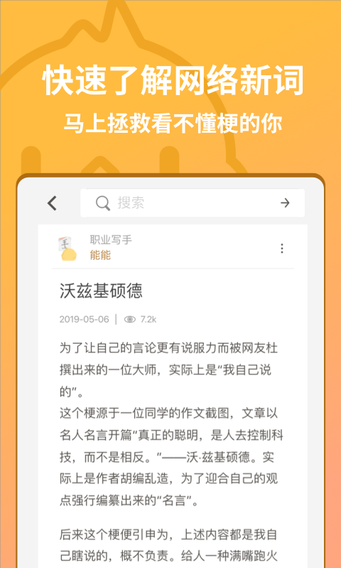 小鸡词典苹果版