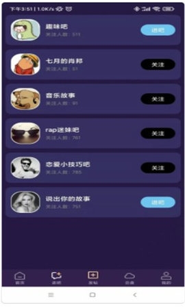 紫禾云安卓版