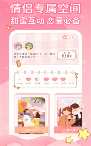 小鹿恋爱日记
