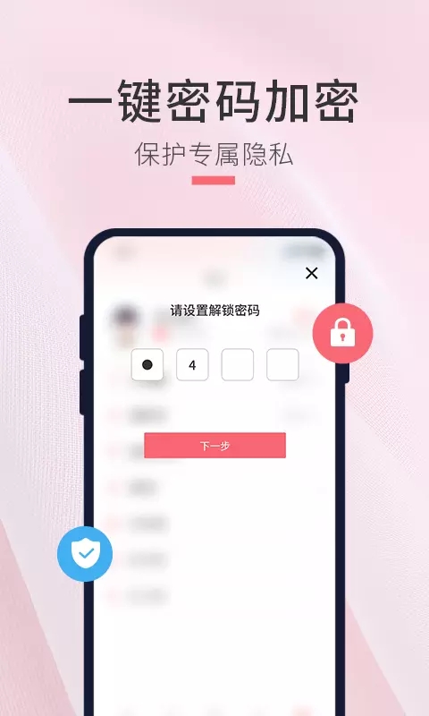 生日倒计时管家安卓版