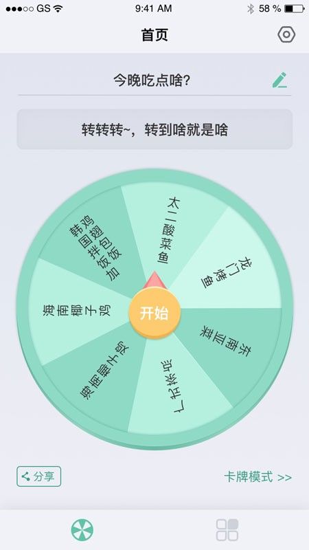 兔司多多安卓版