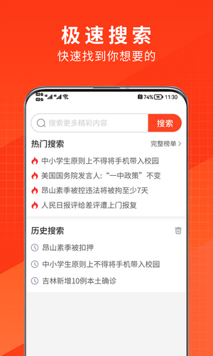 土豆浏览器手机版