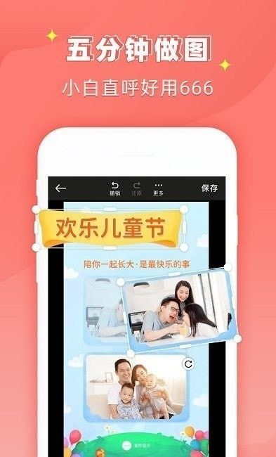 ps作图大师安卓版