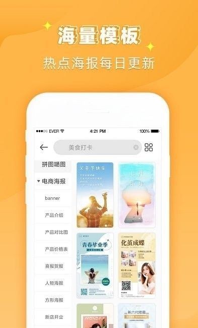 ps作图大师安卓版