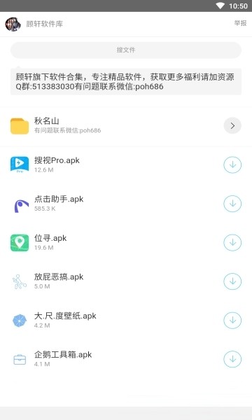 辉少软件分享