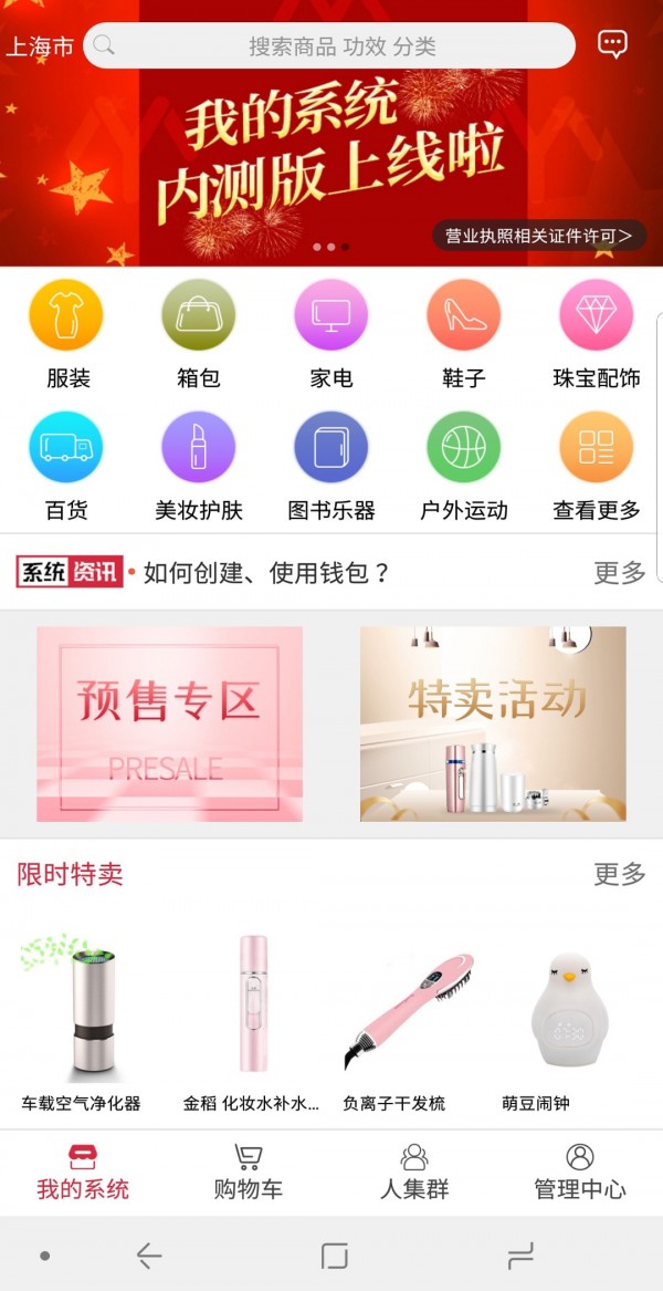 我的系统