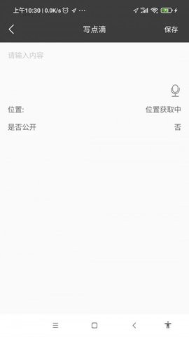 星韵灵感记录安卓版