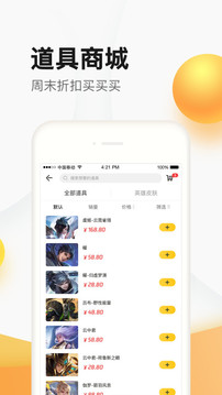 dnf掌上道聚城官网版