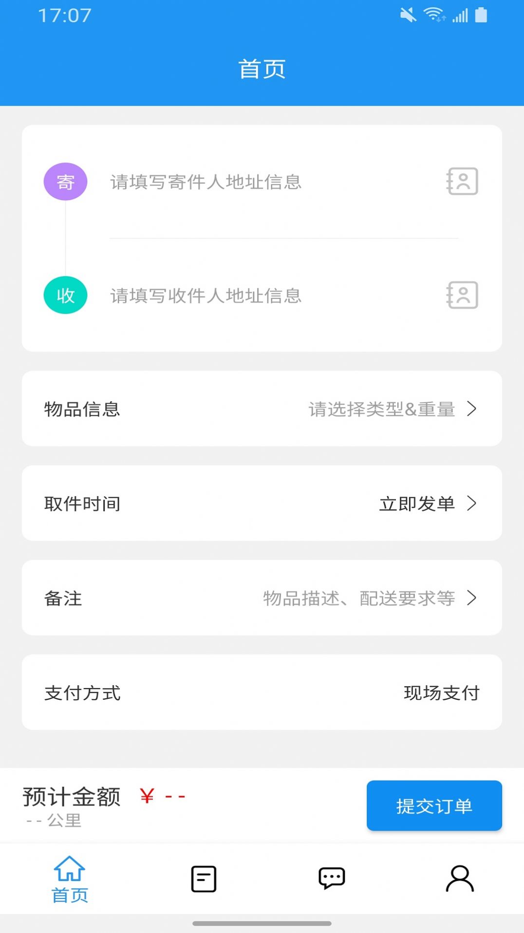 锐力行快配安卓版
