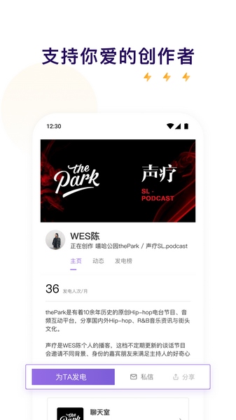爱发电免费软件