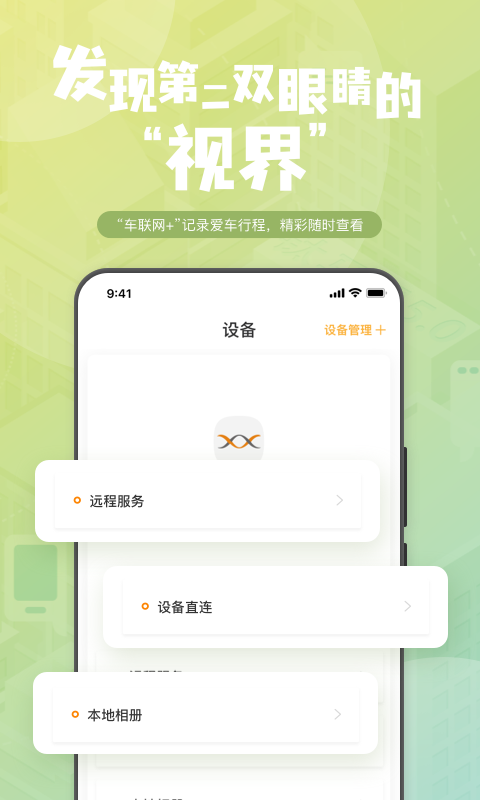 钛马星行车记录仪