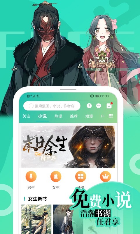 画涯漫画网站