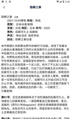 卡通漫画壁纸