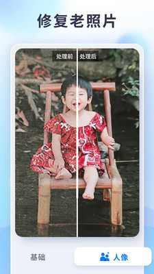 狸清照软件免费修复