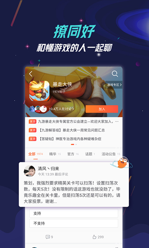 九游app应用软件