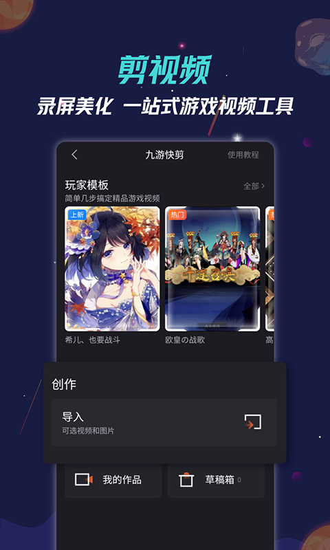 九游app应用软件