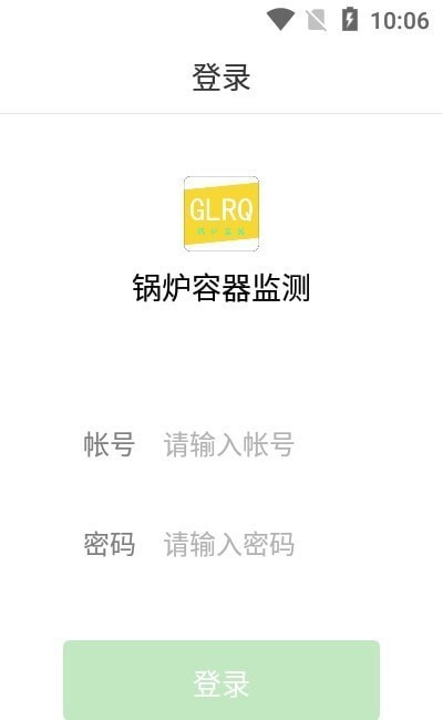 锅炉容器监测安卓版