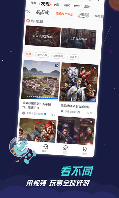 九游app应用软件