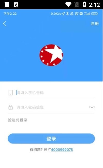 弘陆运车主安卓版