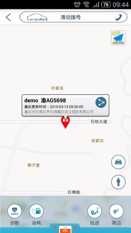 思锐汽车