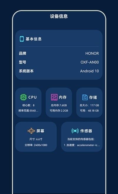 小小网络助手安卓版