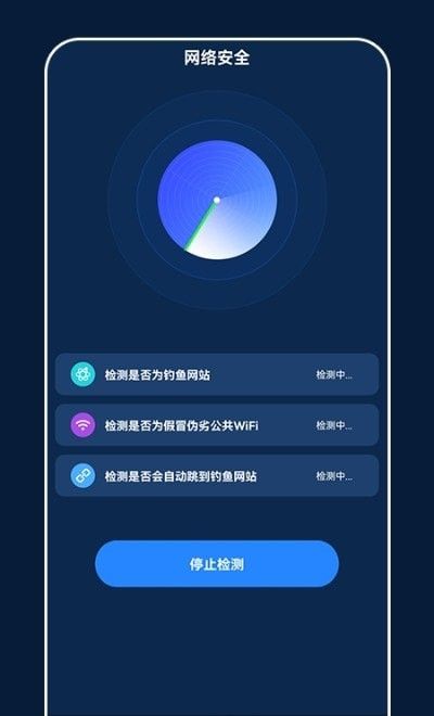 小小网络助手安卓版