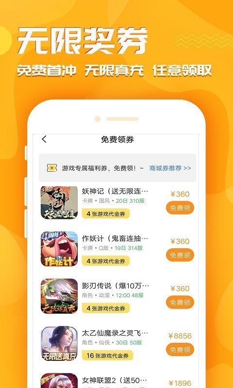 王者GM助手安卓版
