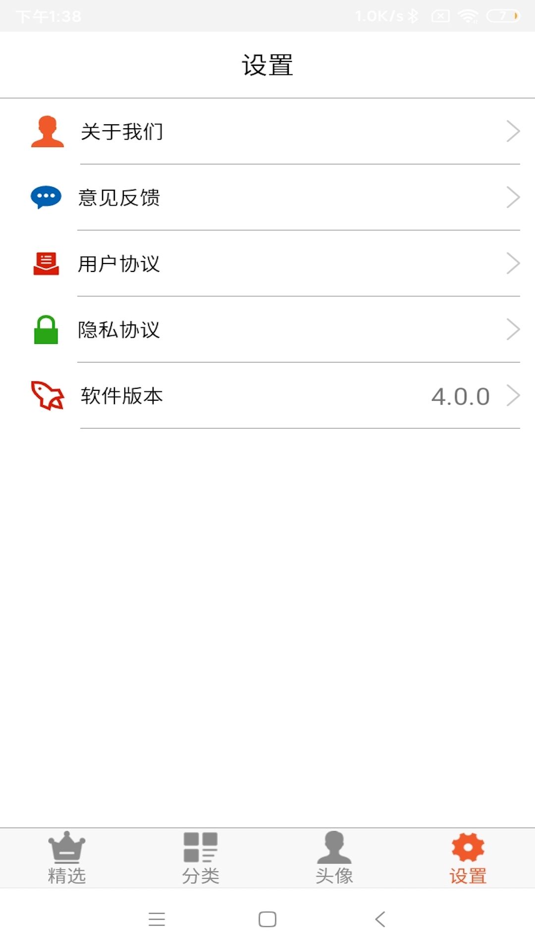 流年壁纸头像大全安卓版