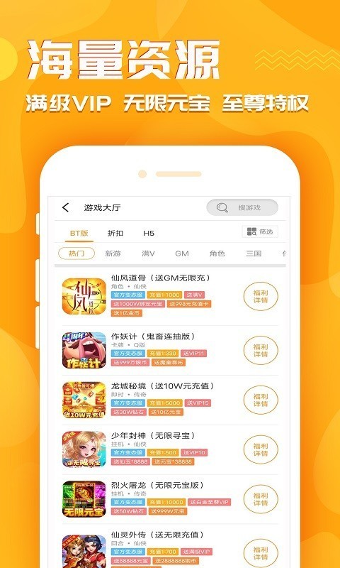 王者GM助手安卓版