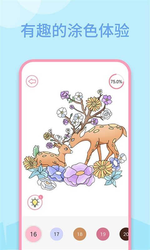 数字填色绘画书安卓版