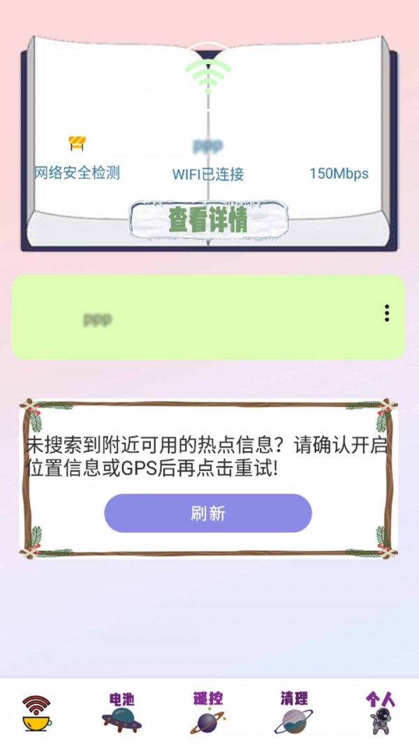 无线密码显示器免root