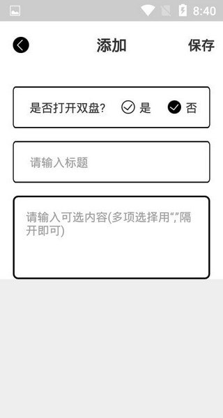 转盘随机决定安卓版