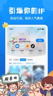 超次元桌面安卓版