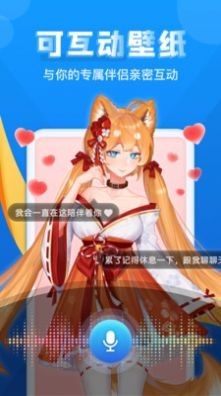 超次元桌面安卓版
