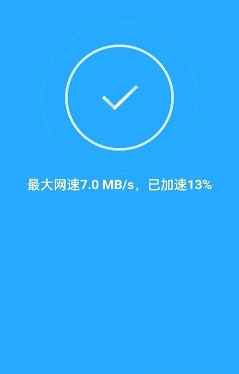 WiFi天天连