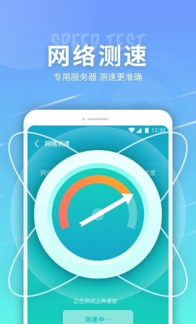 e键连WiFi安卓版