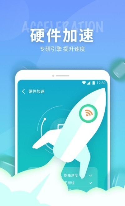 e键连WiFi安卓版