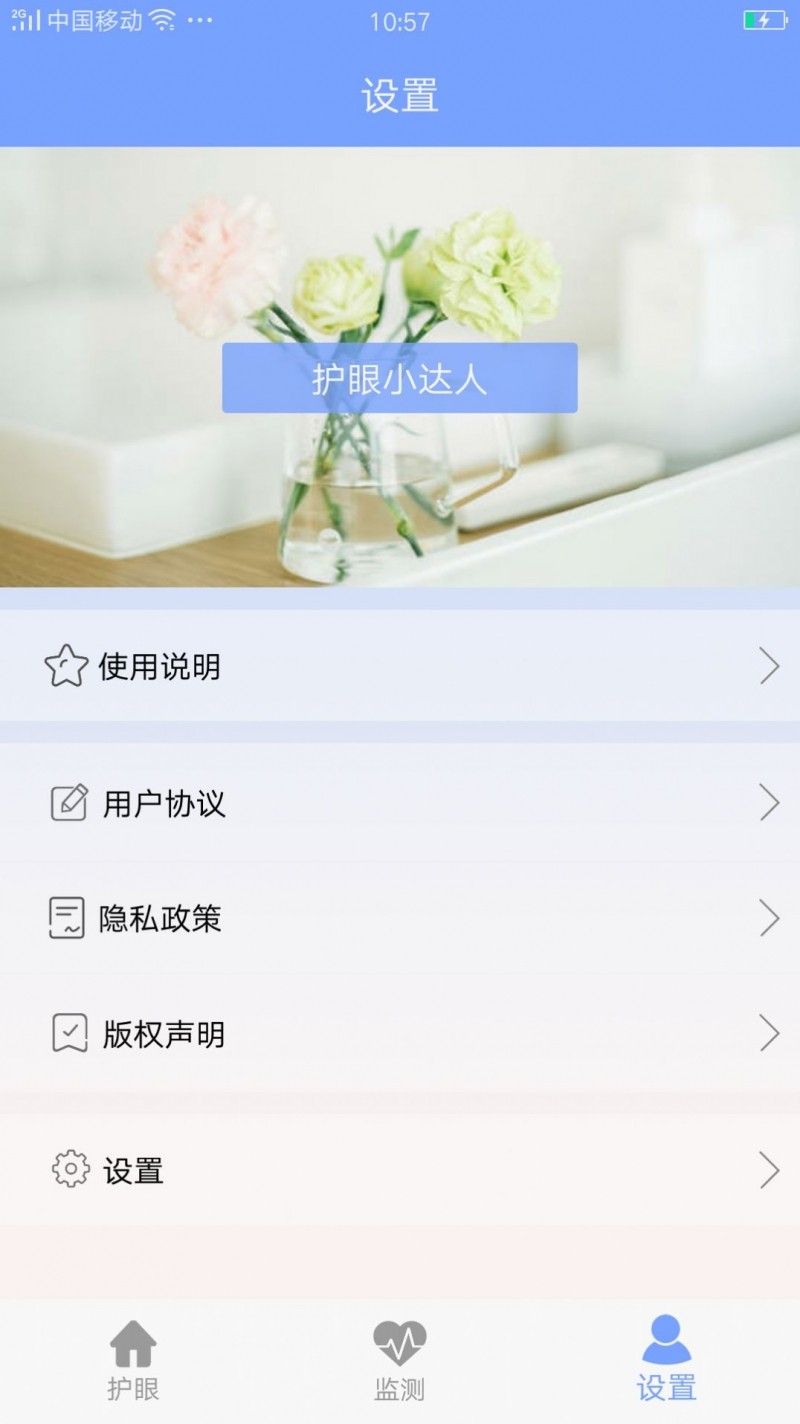 召唤神龙护眼安卓版