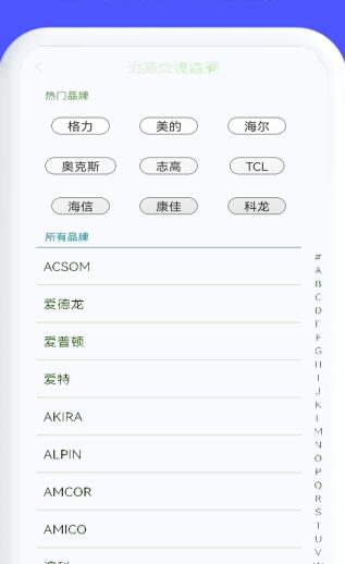 万能手机遥控
