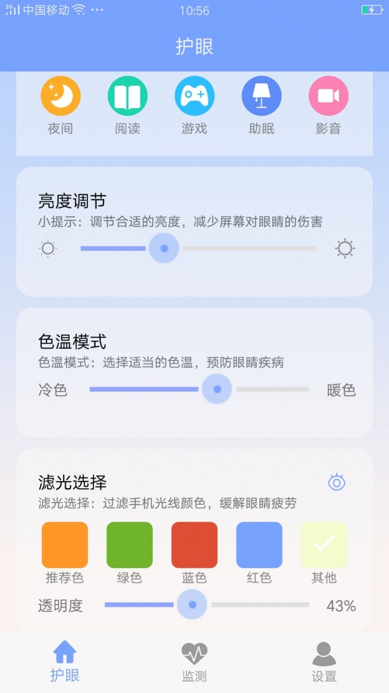 召唤神龙护眼安卓版