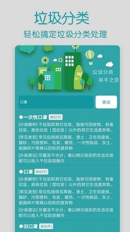 智家万能遥控器安卓版