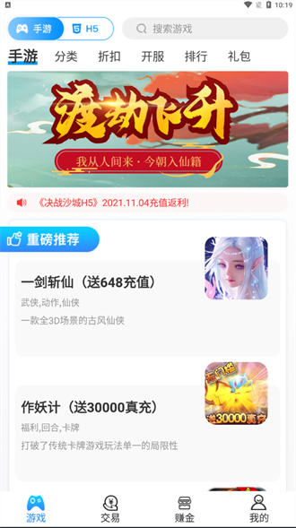 18130手游