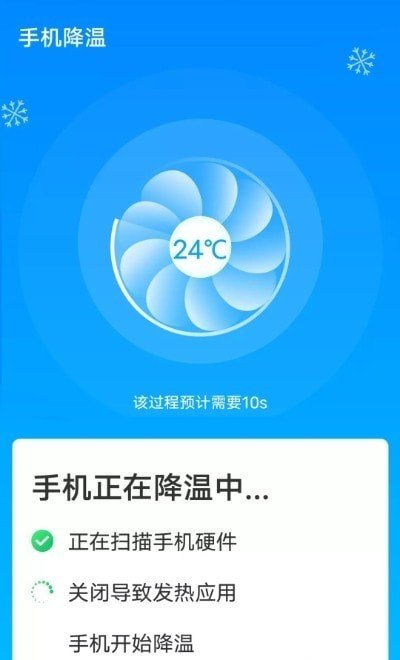 流动超级清理助手安卓版