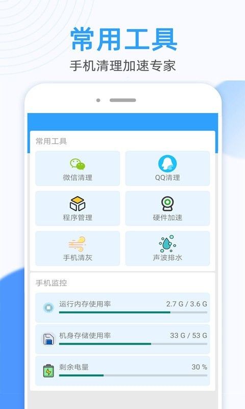 万能WiFi钥匙连