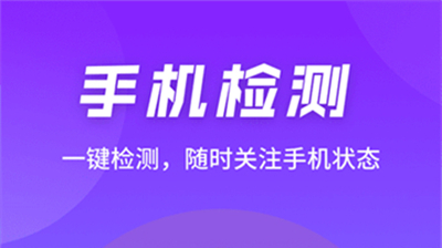 全速手机卫士