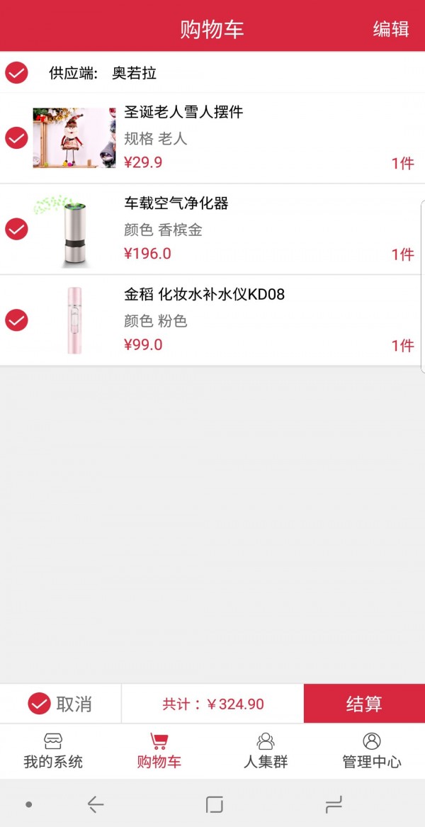 我的系统是只狗