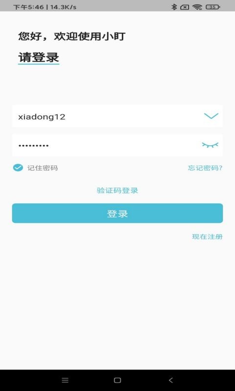小盯官方版
